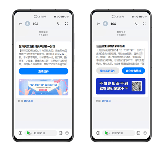 5G閱信短信服務(wù)平臺(tái)