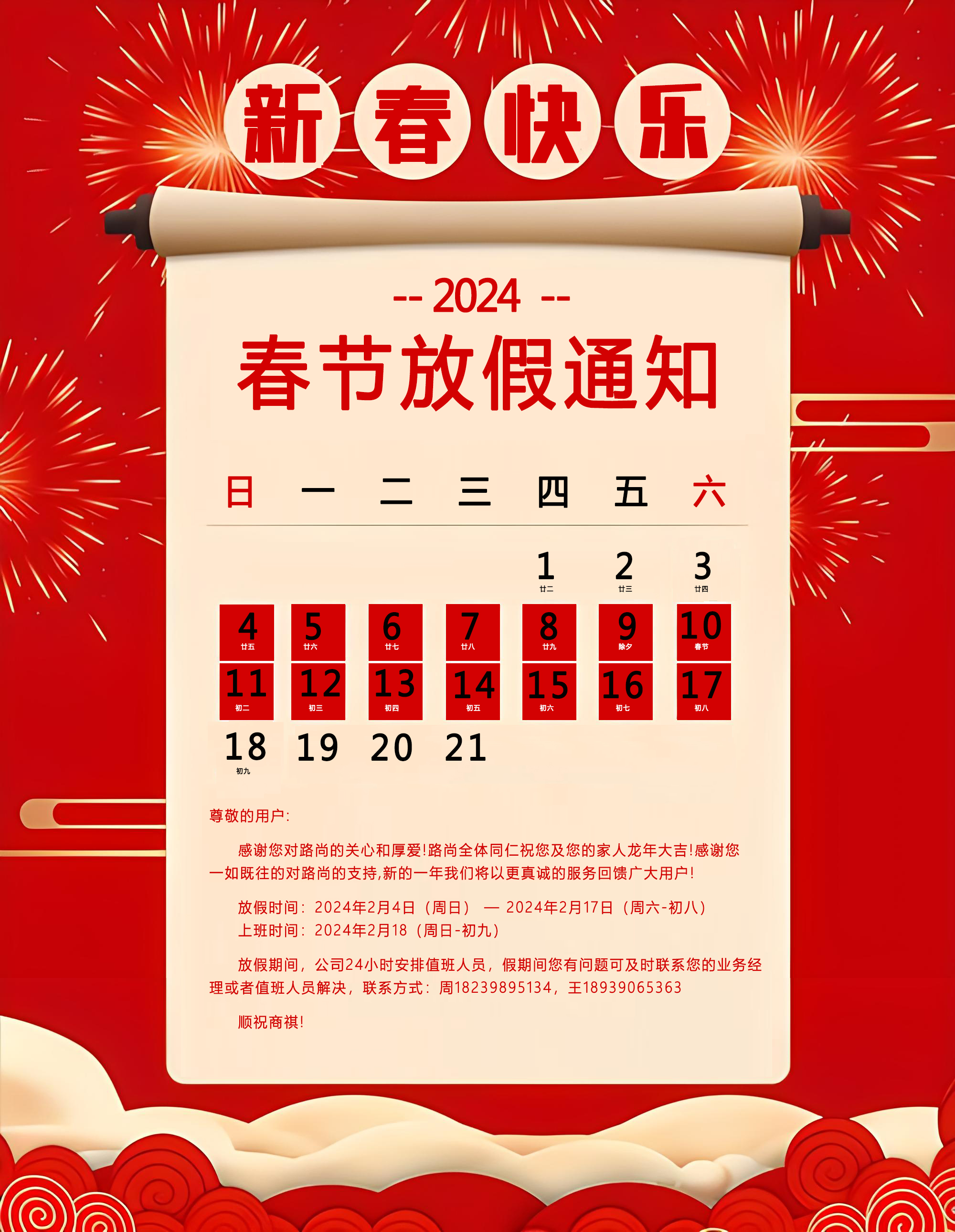 短信群發(fā)平臺