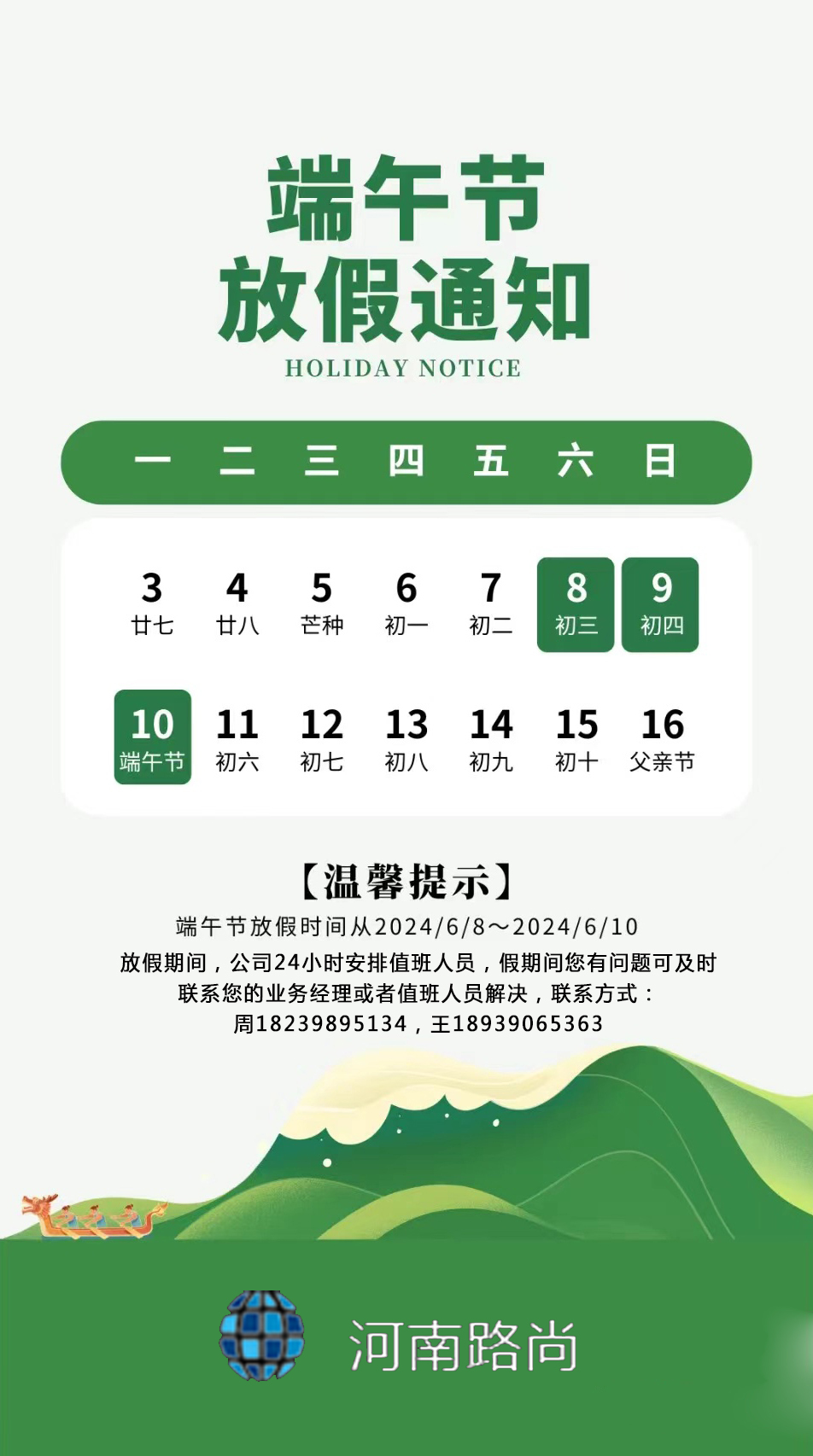 短信群發(fā)平臺(tái)