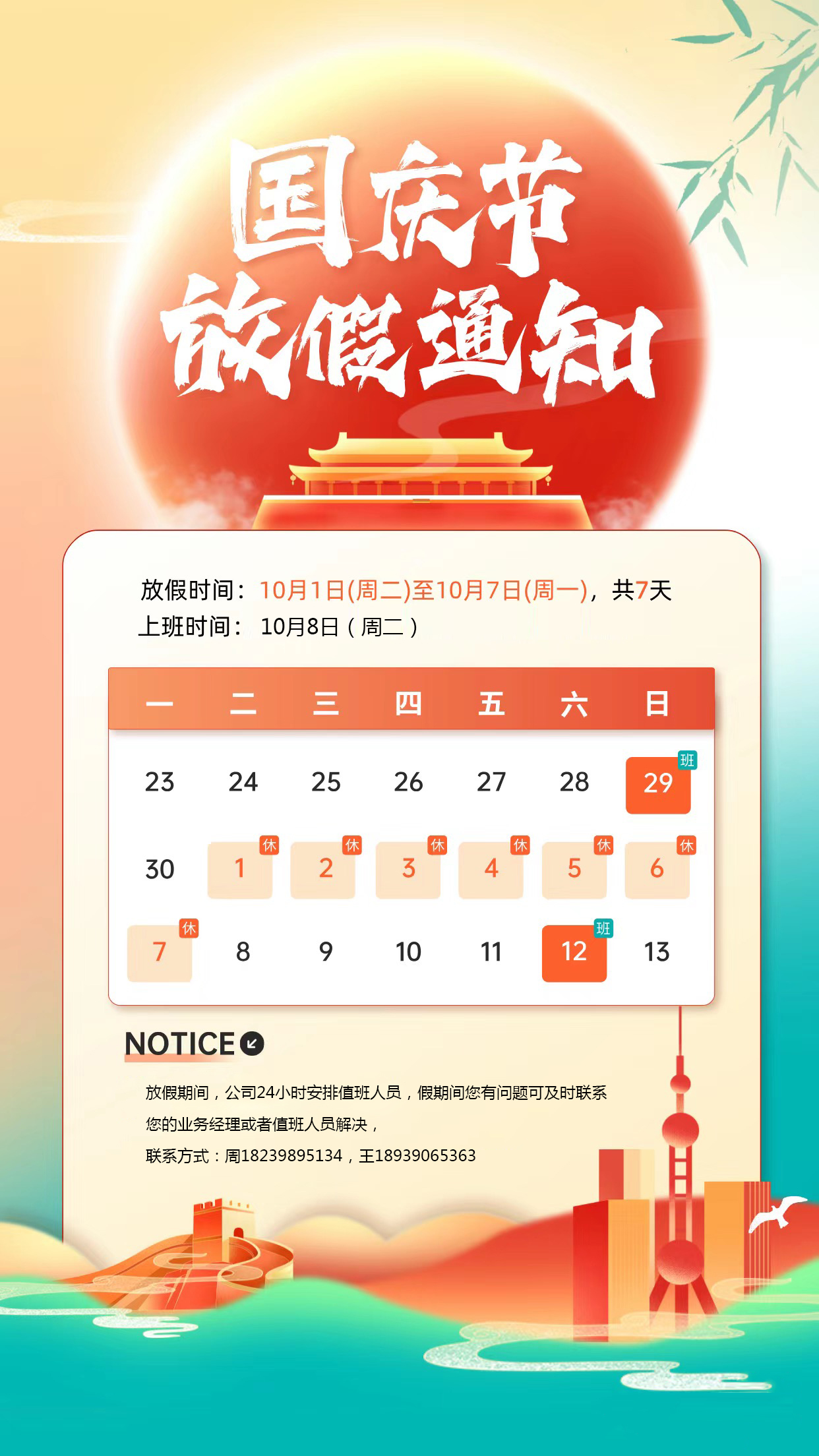 河南路尚短信群發(fā)平臺