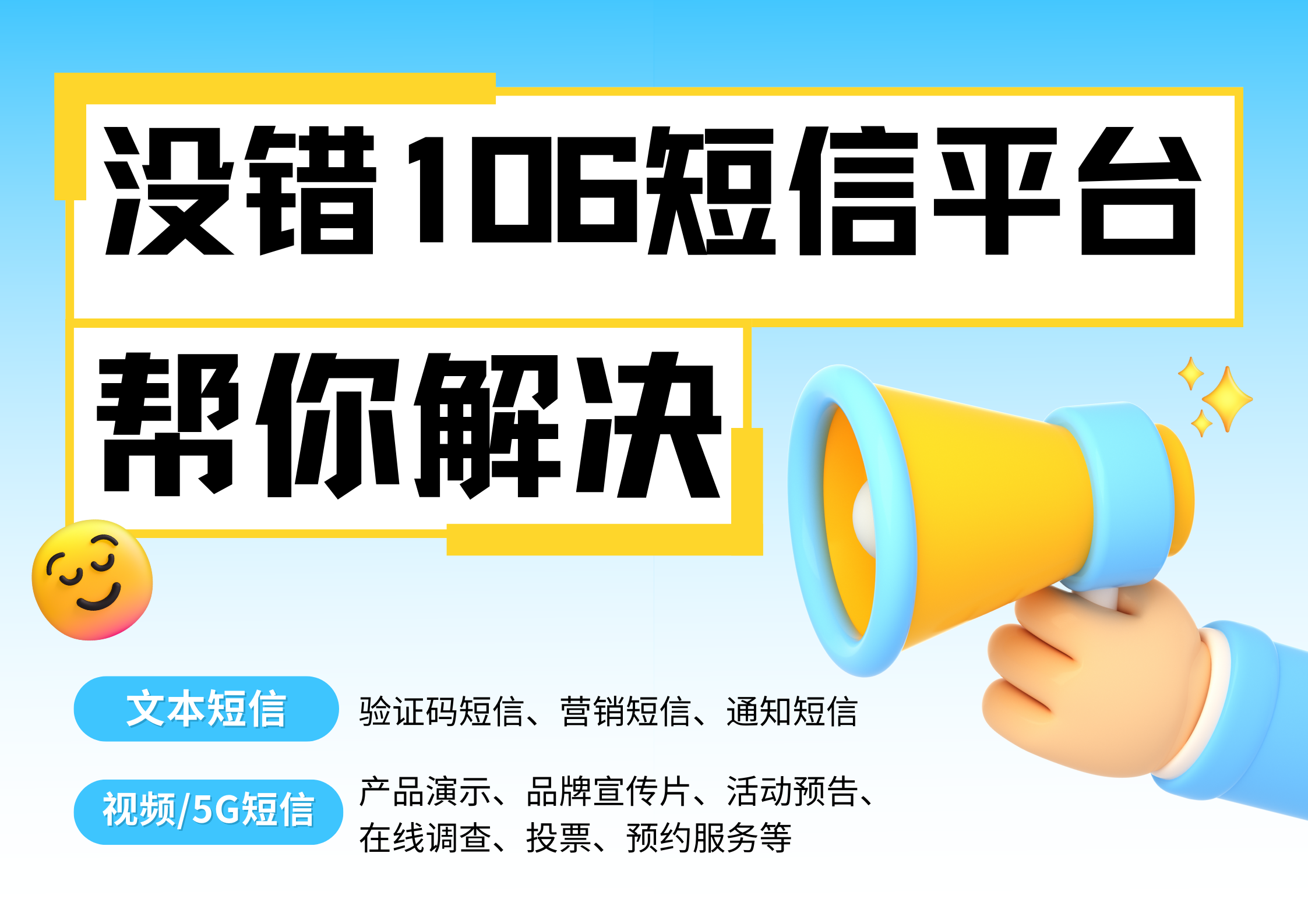 企業(yè)短信群發(fā)平臺(tái) 企業(yè)短信群發(fā)平臺(tái)
