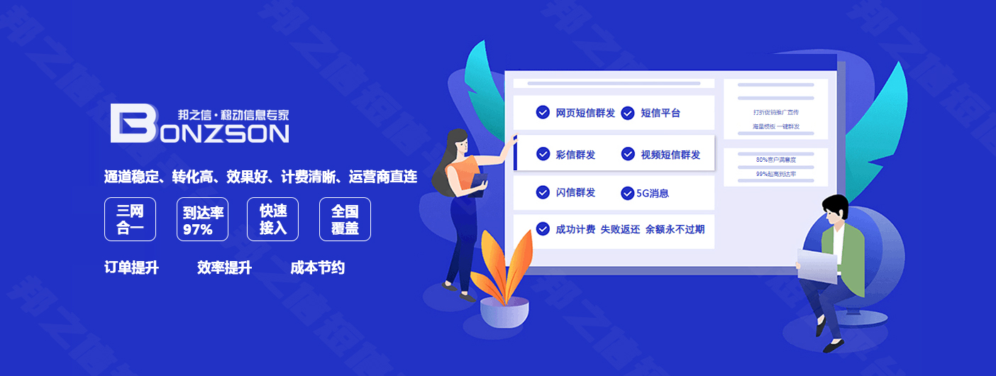 防水短信群發(fā)平臺